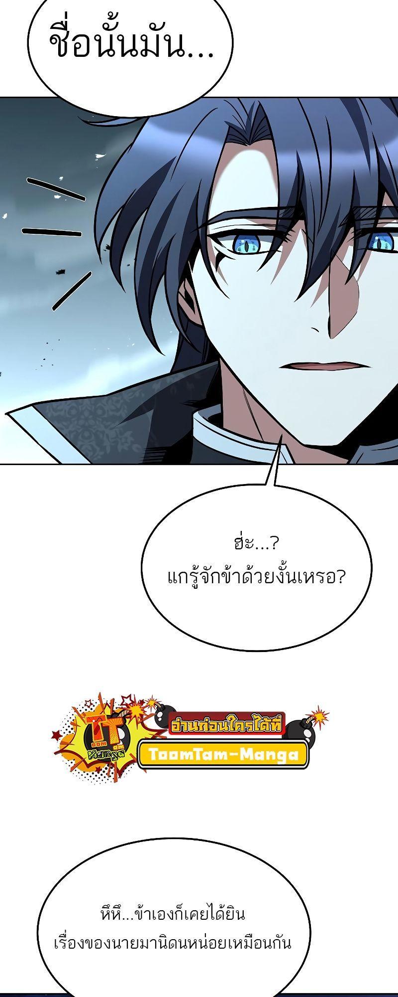 A Wizard’s Restaurant ตอนที่ 34 63