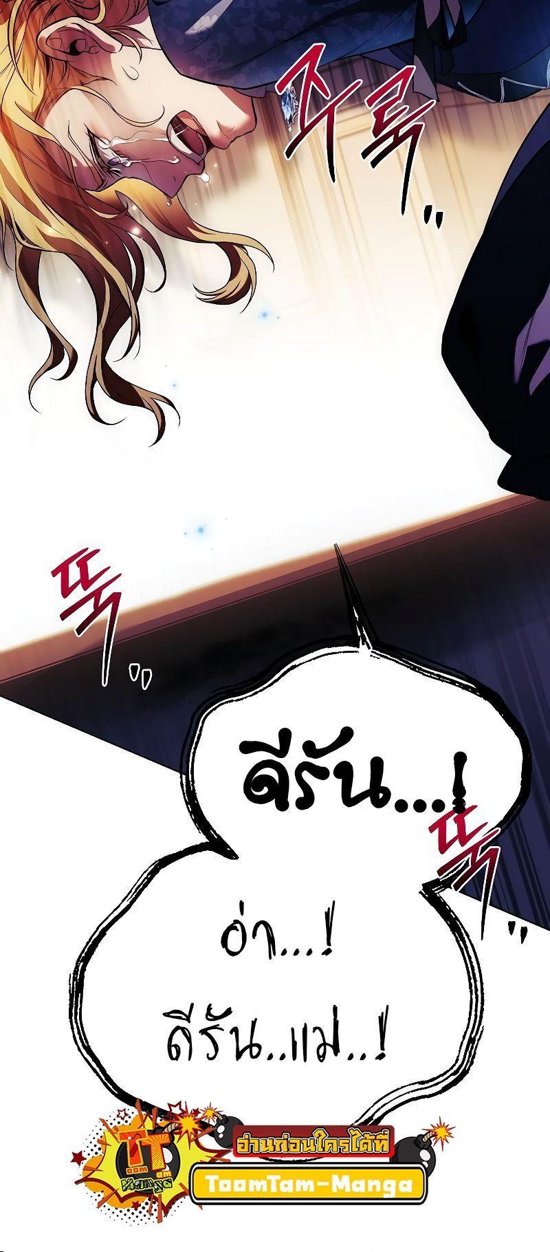 A Wizard’s Restaurant ตอนที่ 23 63