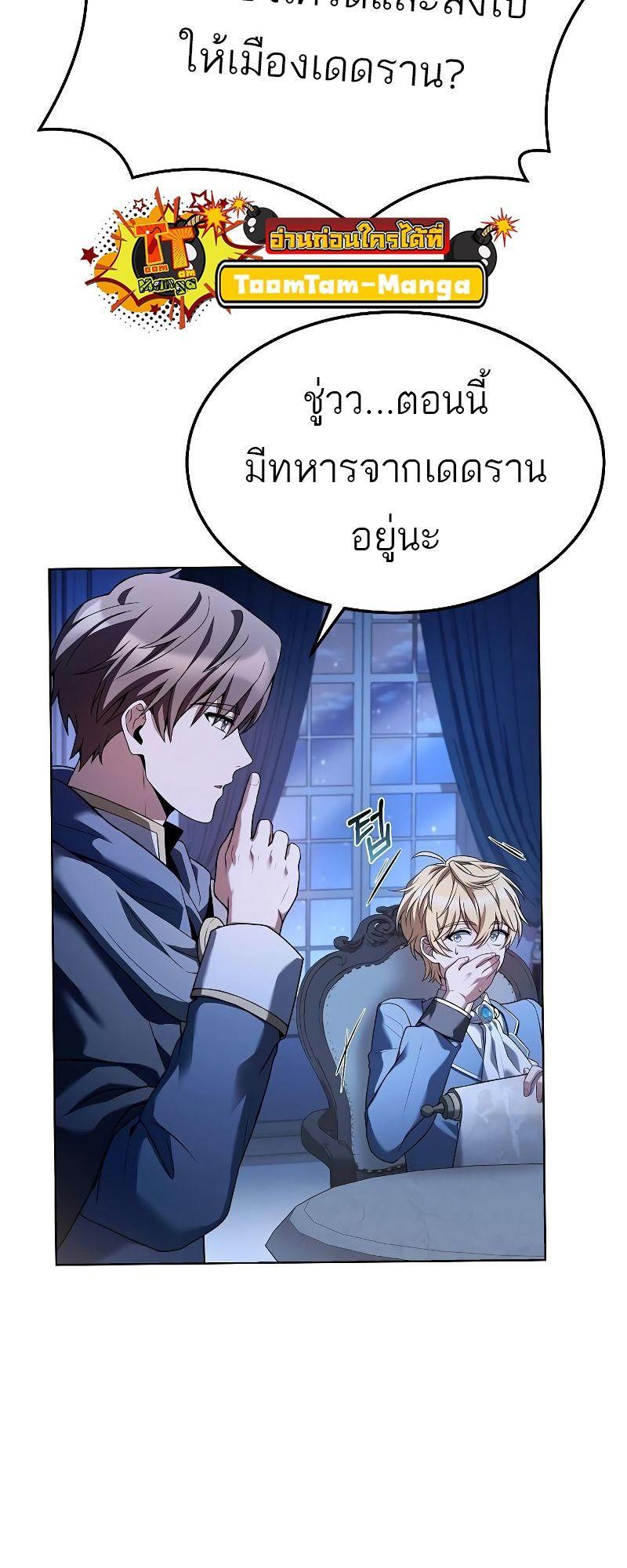 A Wizard’s Restaurant ตอนที่ 23 6