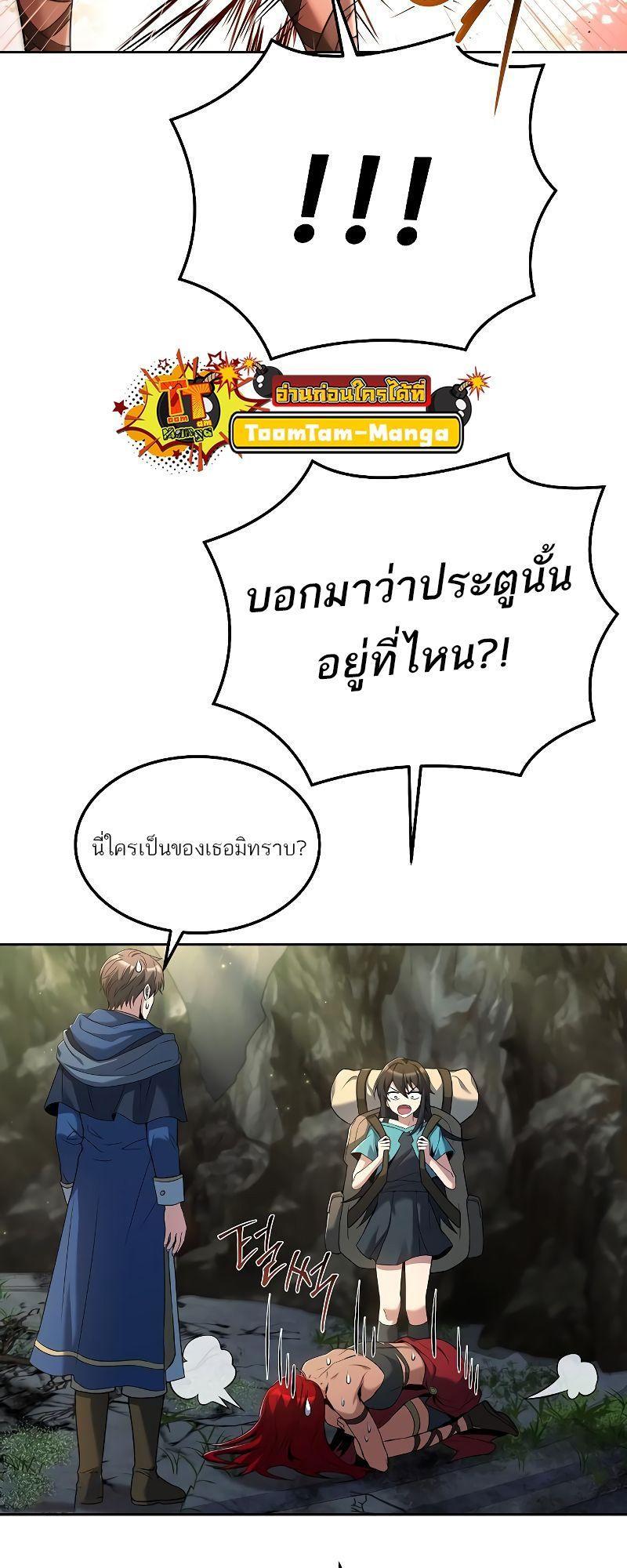 A Wizard’s Restaurant ตอนที่ 18 63
