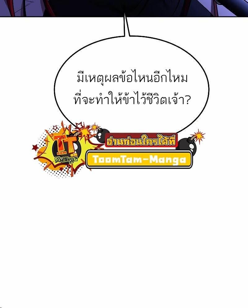 A Wizard’s Restaurant ตอนที่ 37 63