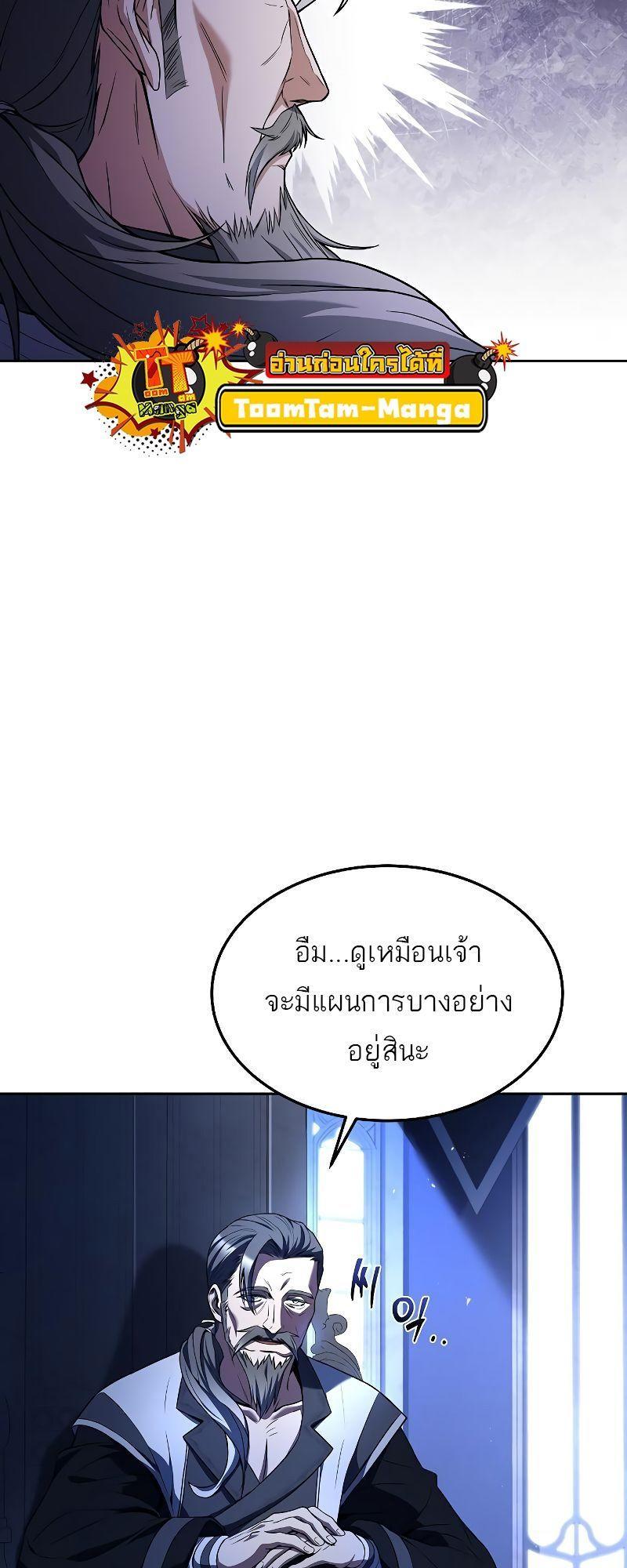 A Wizard’s Restaurant ตอนที่ 31 63