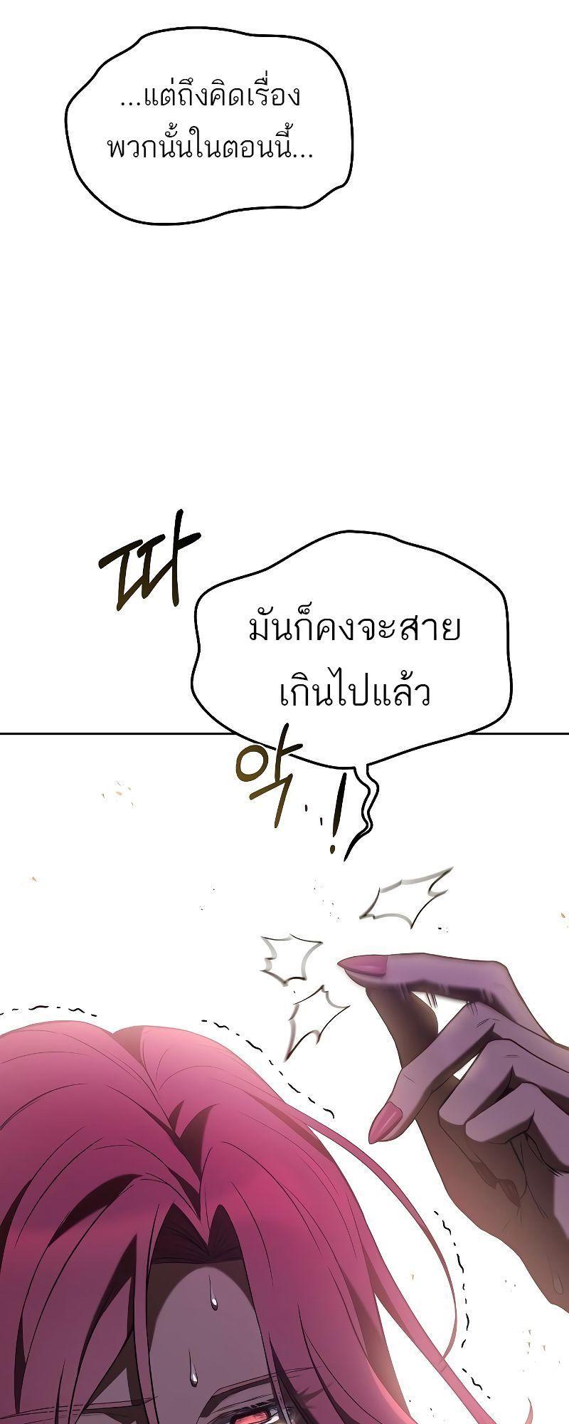 A Wizard’s Restaurant ตอนที่ 33 64