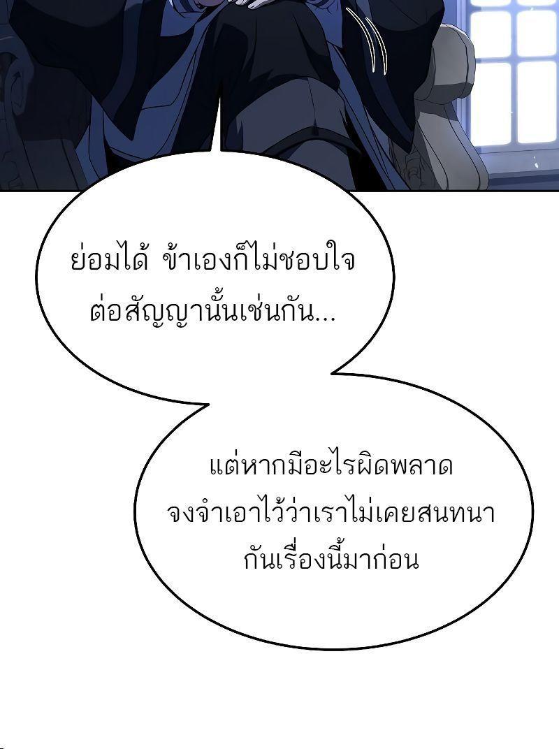 A Wizard’s Restaurant ตอนที่ 31 64