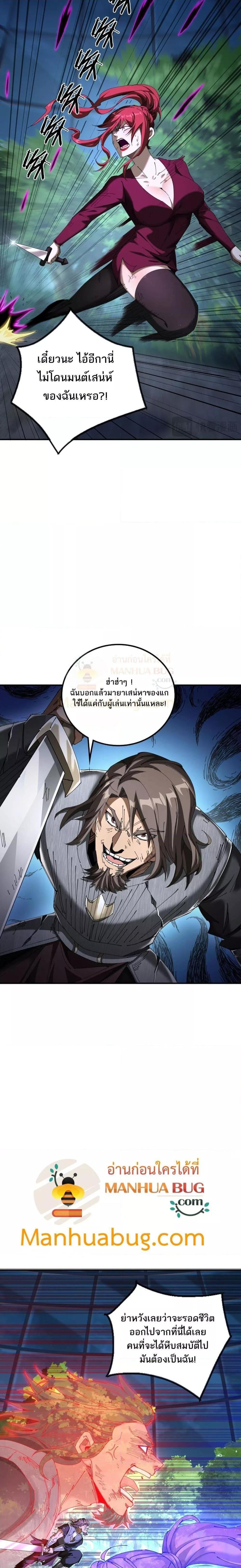 My damage is a little bit higher than 100 million ตอนที่ 14 6