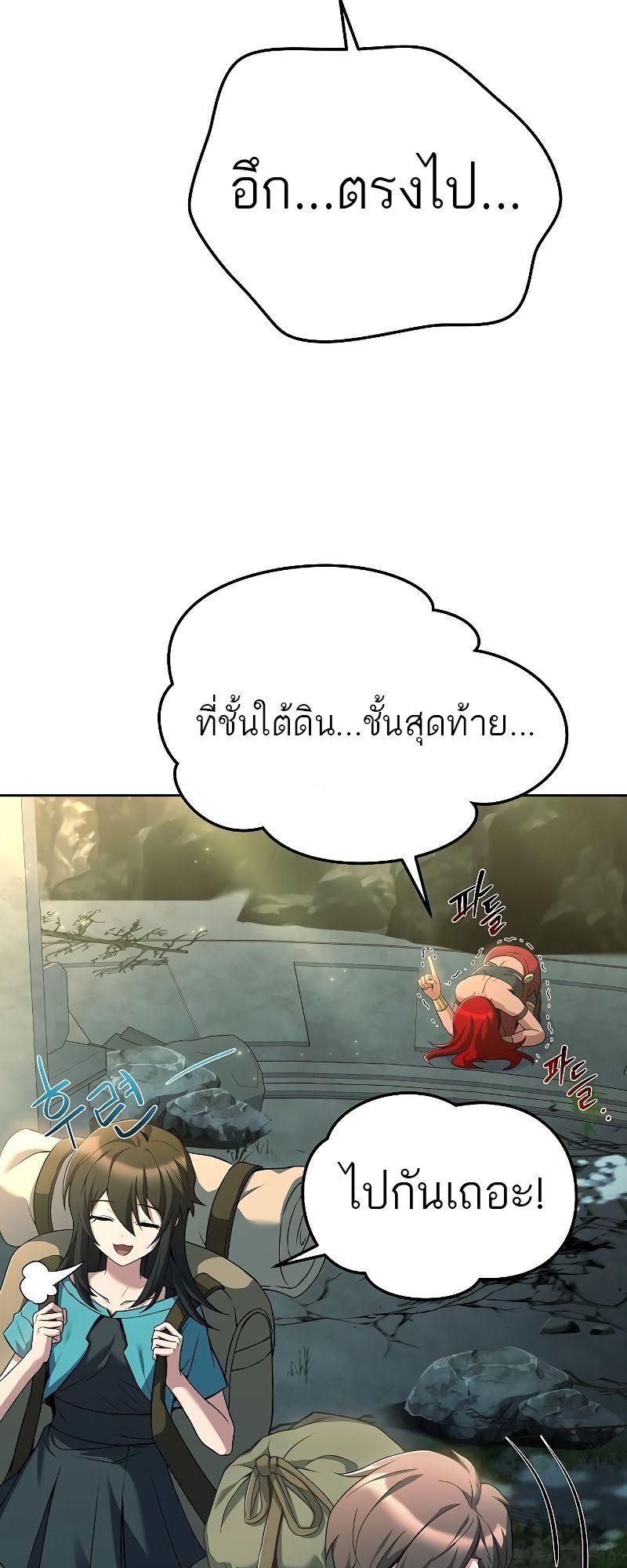 A Wizard’s Restaurant ตอนที่ 18 64