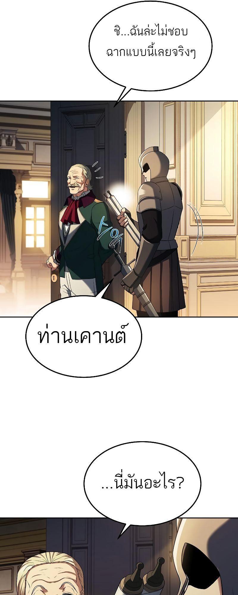A Wizard’s Restaurant ตอนที่ 23 64