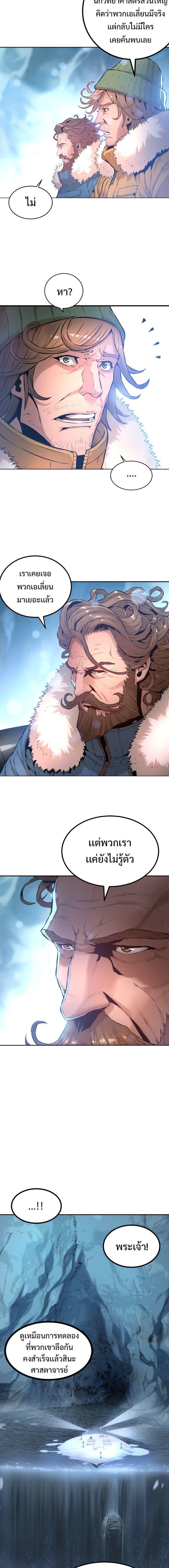 Monster Apocalypse ตอนที่ 0 6