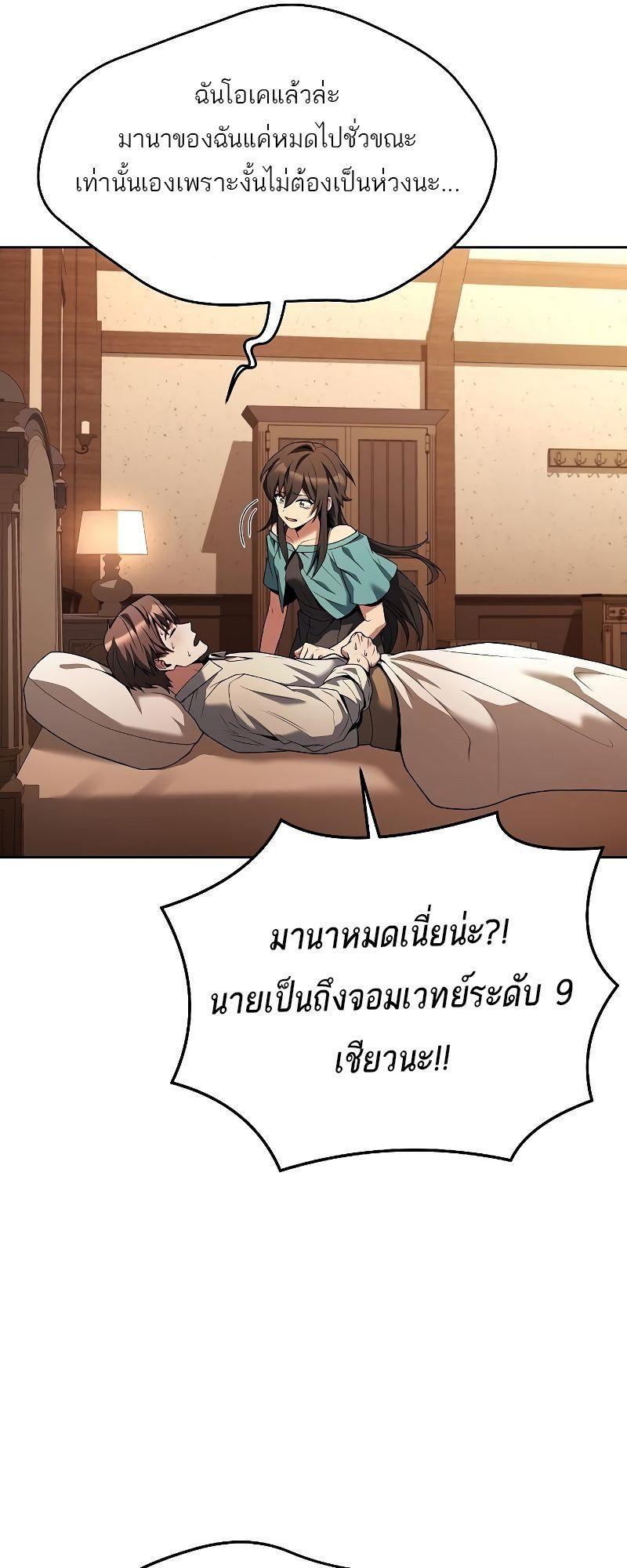 A Wizard’s Restaurant ตอนที่ 27 64