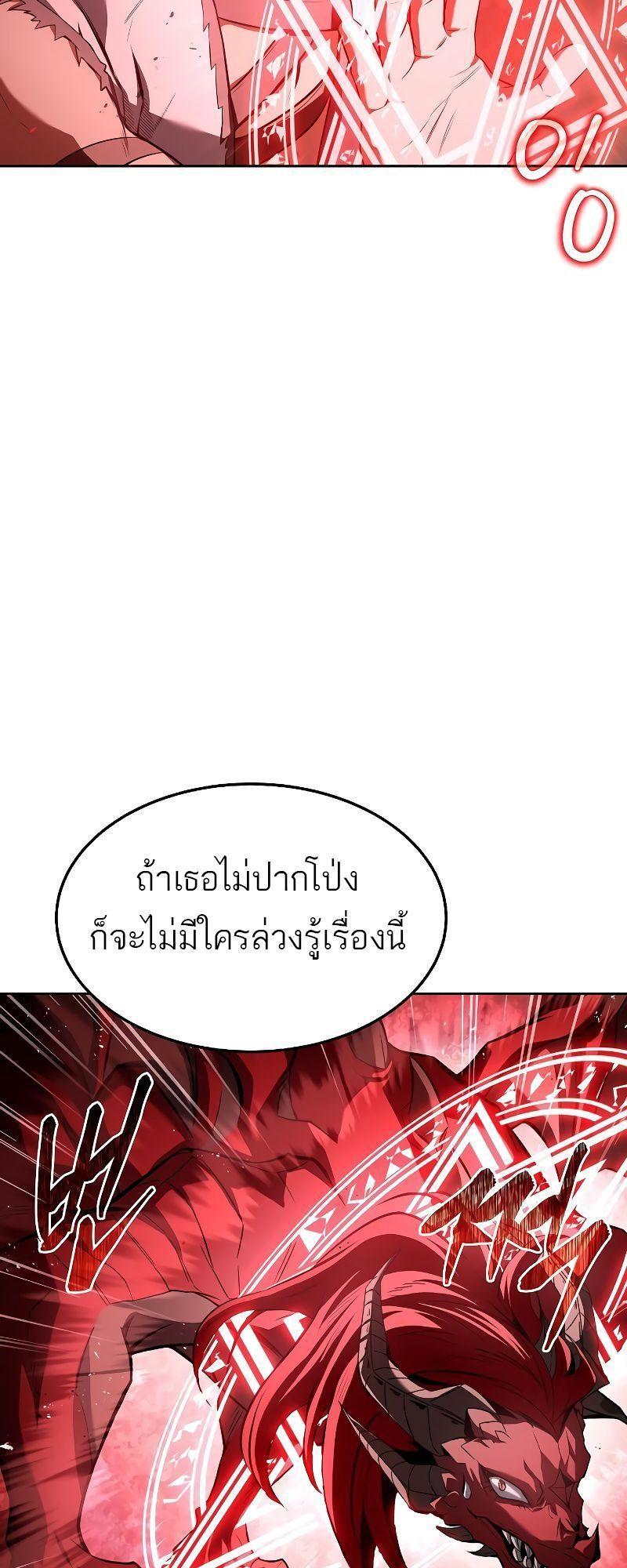 A Wizard’s Restaurant ตอนที่ 33 6