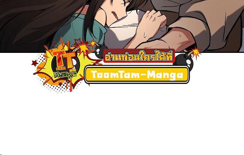 A Wizard’s Restaurant ตอนที่ 29 64