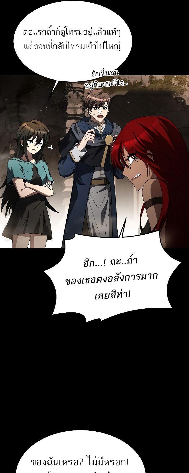 A Wizard’s Restaurant ตอนที่ 32 64