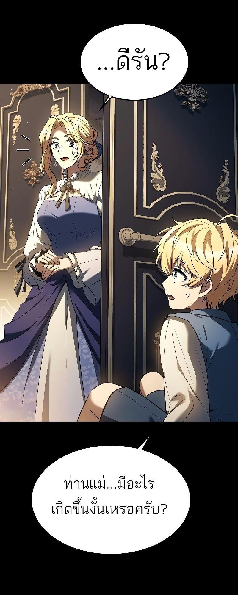 A Wizard’s Restaurant ตอนที่ 22 6