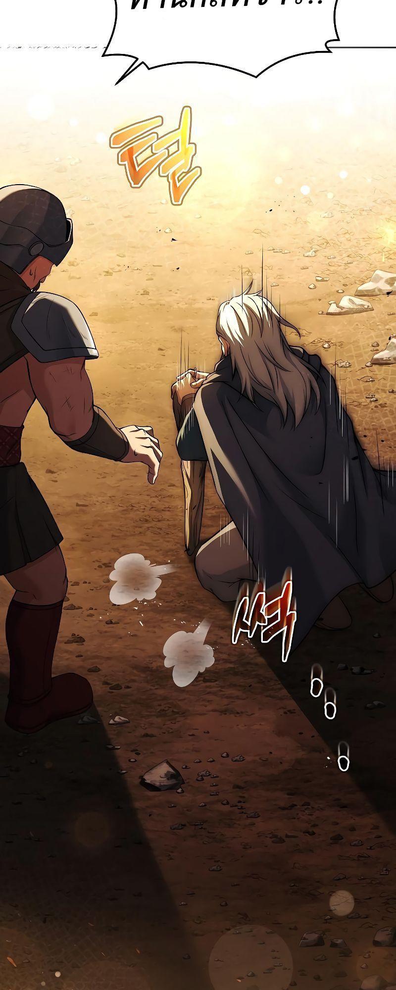 A Wizard’s Restaurant ตอนที่ 20 65