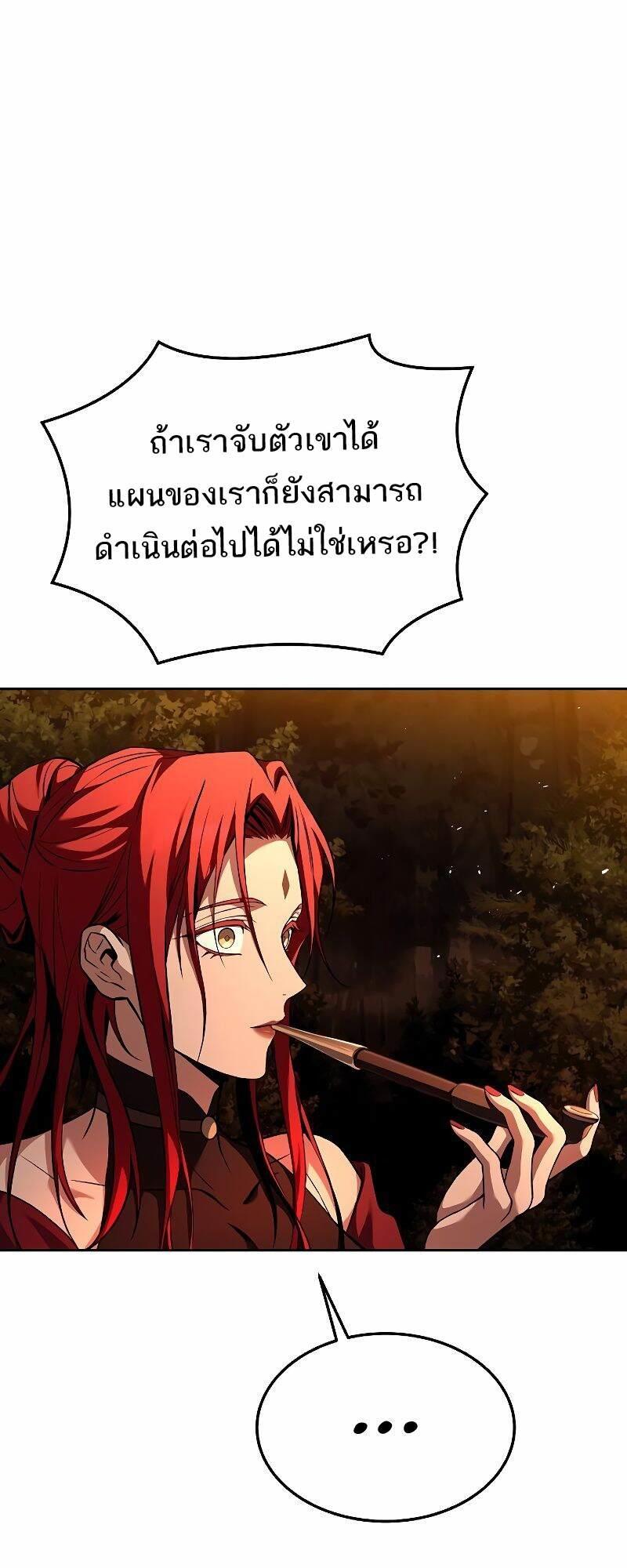 A Wizard’s Restaurant ตอนที่ 37 65