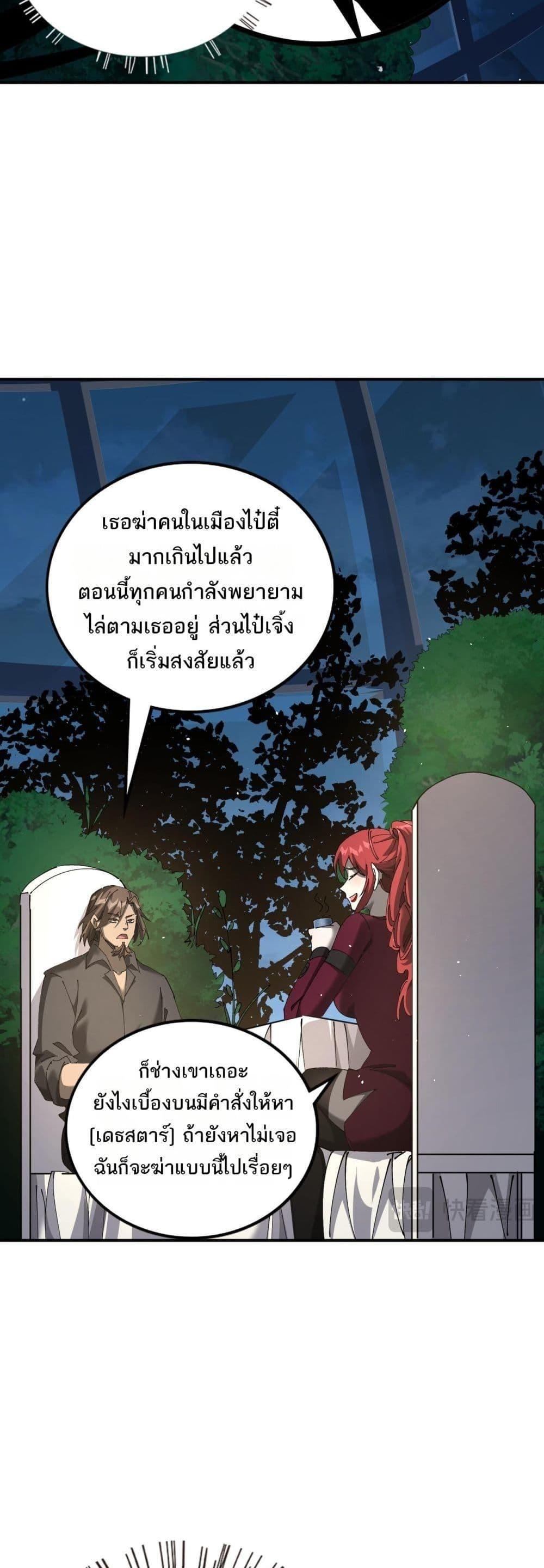 My damage is a little bit higher than 100 million ตอนที่ 13 6