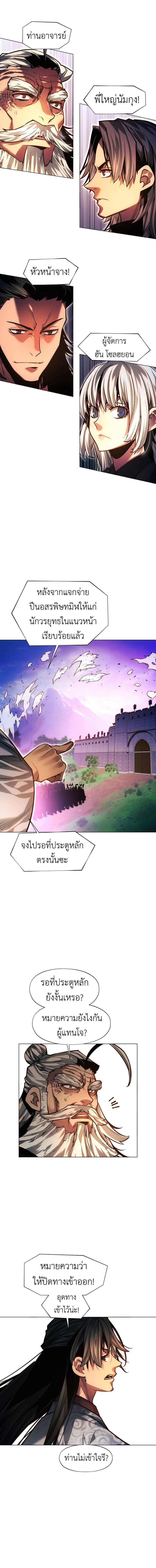 A Modern Man Who Got Transmigrated Into the Murim World ตอนที่ 89 6