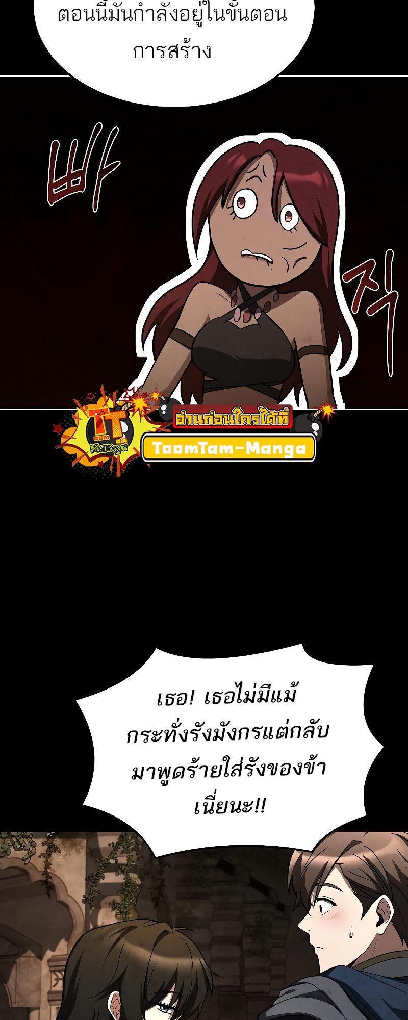 A Wizard’s Restaurant ตอนที่ 32 65