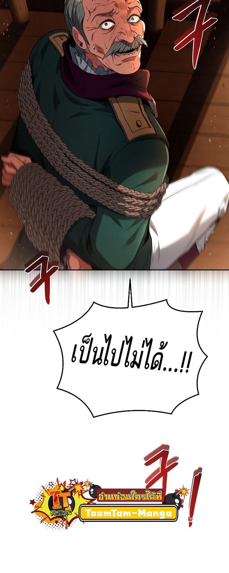 A Wizard’s Restaurant ตอนที่ 24 65