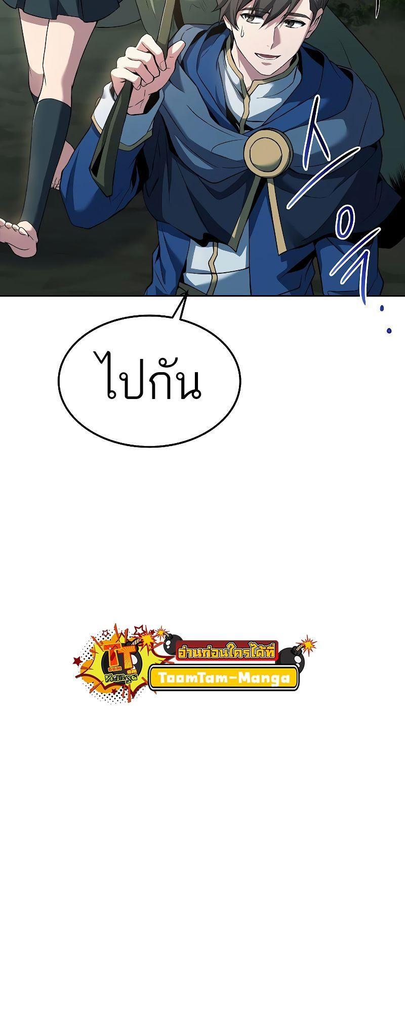 A Wizard’s Restaurant ตอนที่ 18 65
