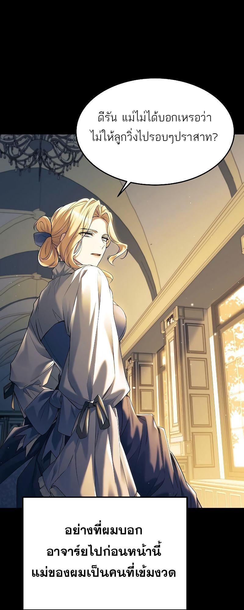 A Wizard’s Restaurant ตอนที่ 21 65