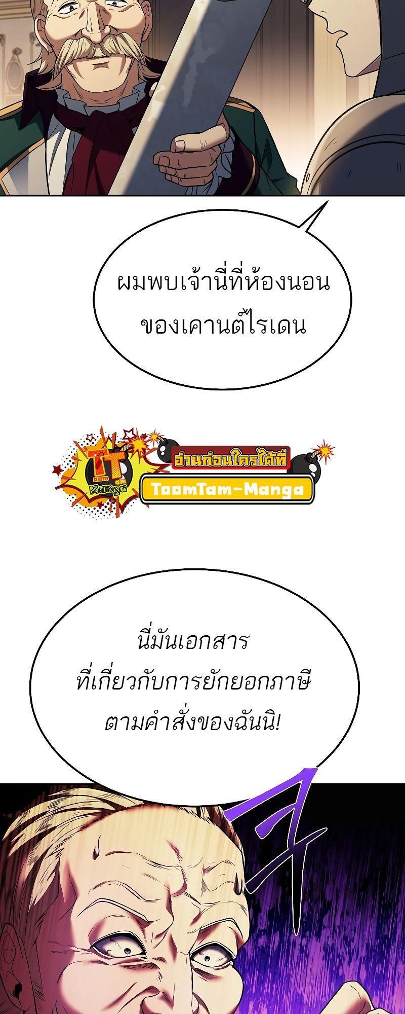 A Wizard’s Restaurant ตอนที่ 23 65