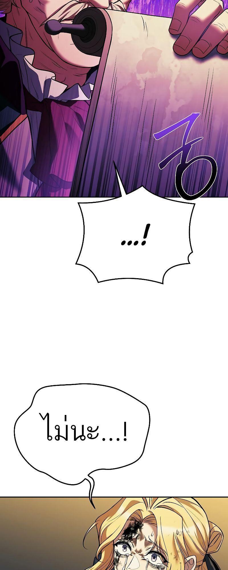 A Wizard’s Restaurant ตอนที่ 23 66