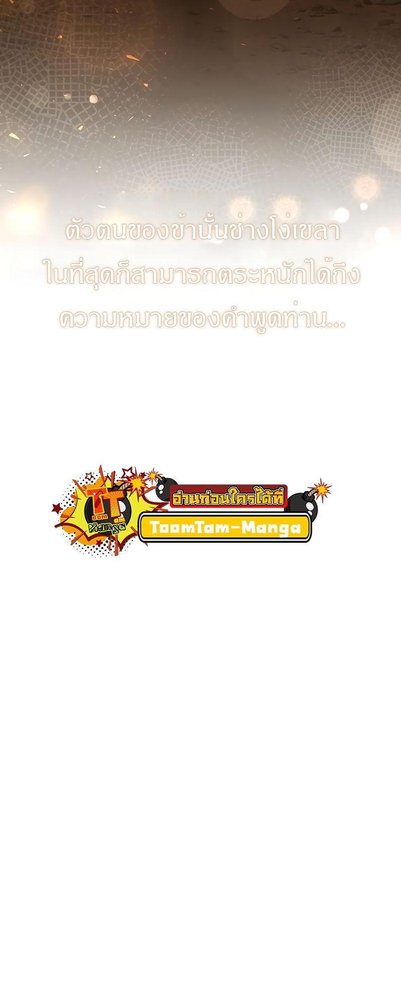 A Wizard’s Restaurant ตอนที่ 20 66
