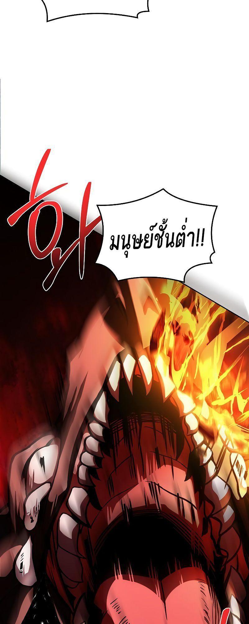 A Wizard’s Restaurant ตอนที่ 36 66