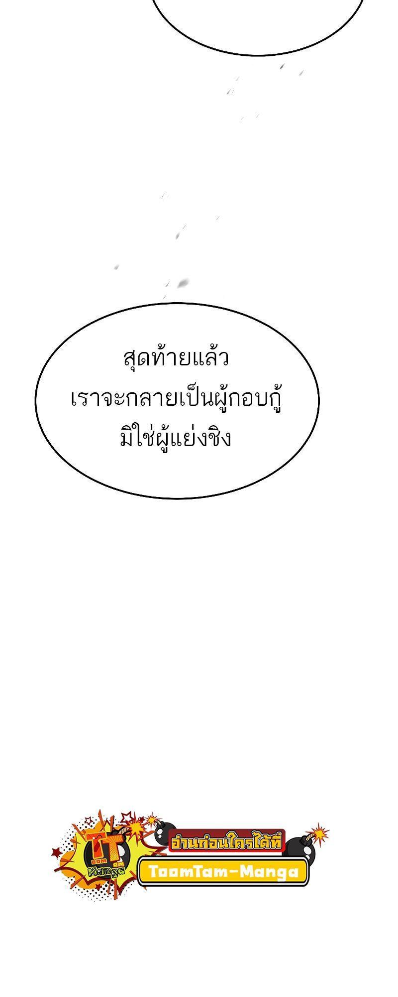 A Wizard’s Restaurant ตอนที่ 31 66
