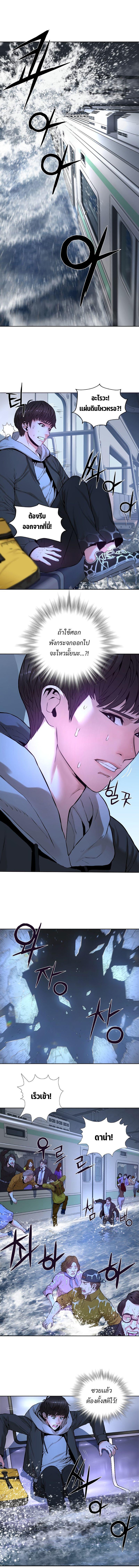 Monster Apocalypse ตอนที่ 3 6