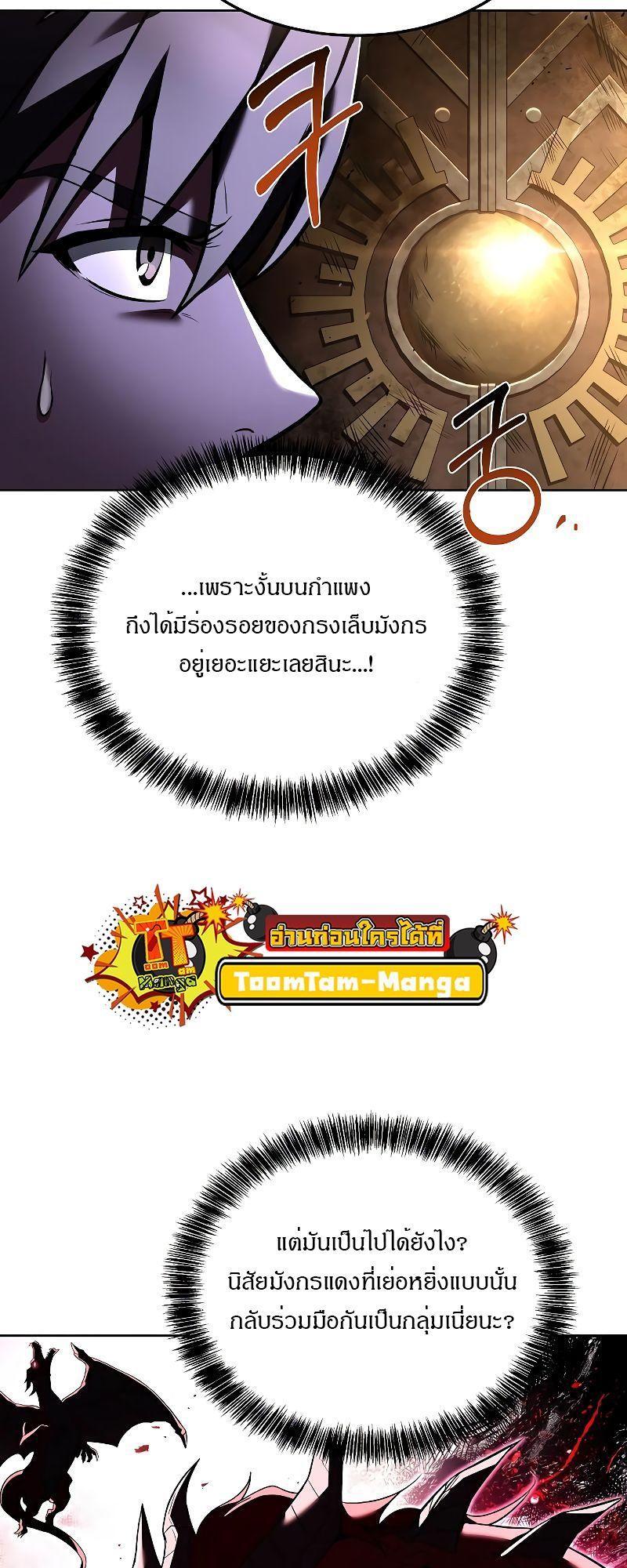 A Wizard’s Restaurant ตอนที่ 19 66
