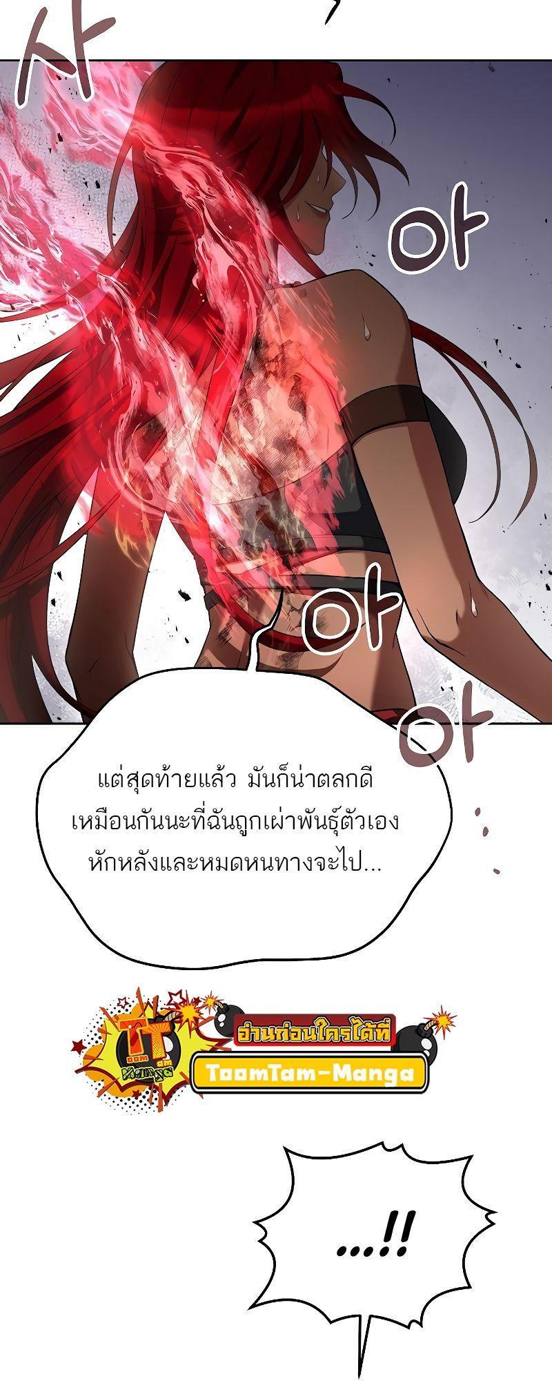 A Wizard’s Restaurant ตอนที่ 33 66