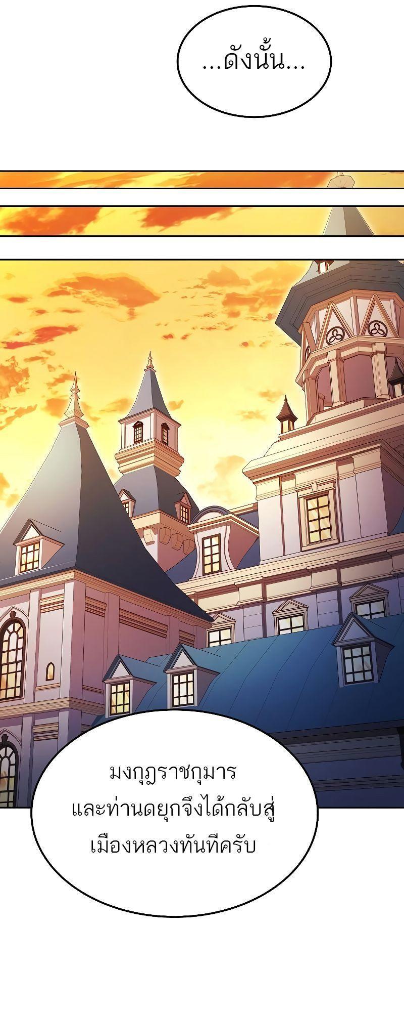 A Wizard’s Restaurant ตอนที่ 18 66