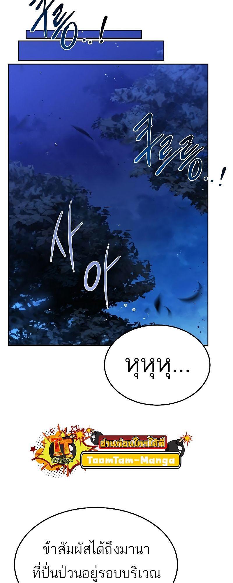 A Wizard’s Restaurant ตอนที่ 34 6