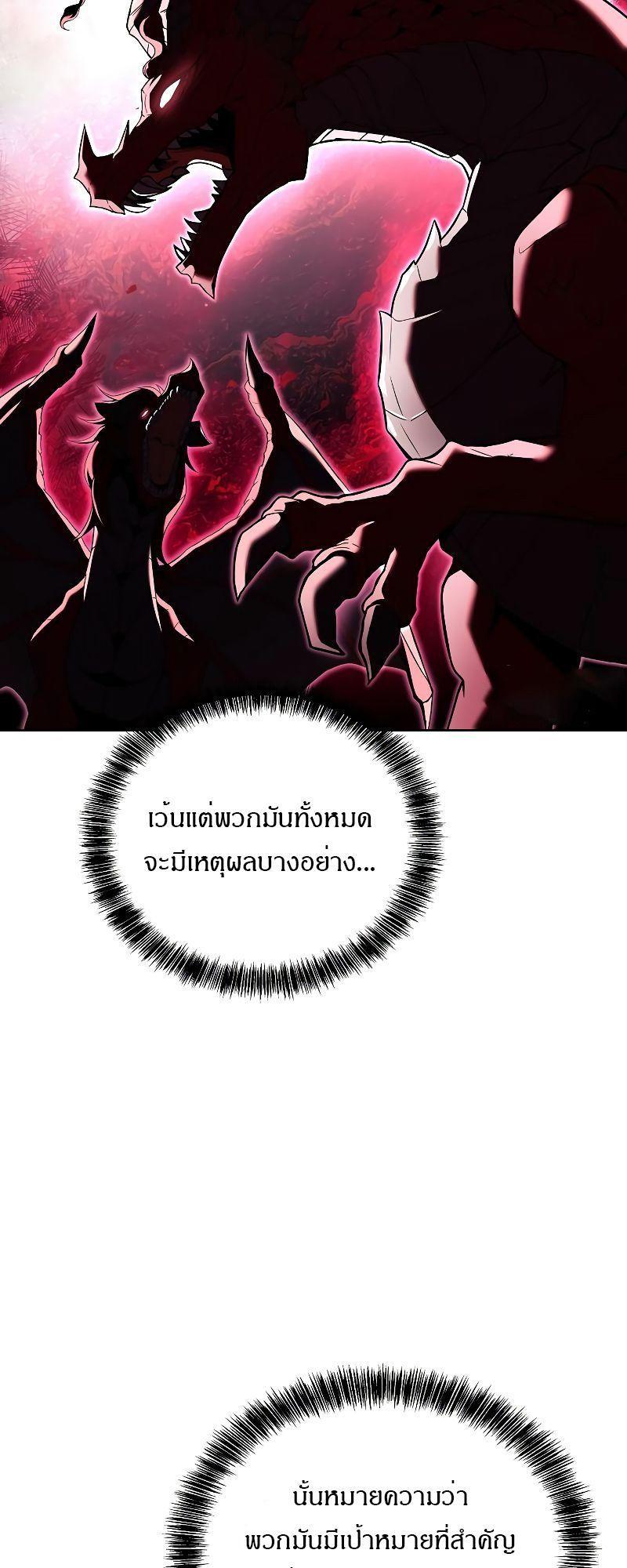 A Wizard’s Restaurant ตอนที่ 19 67