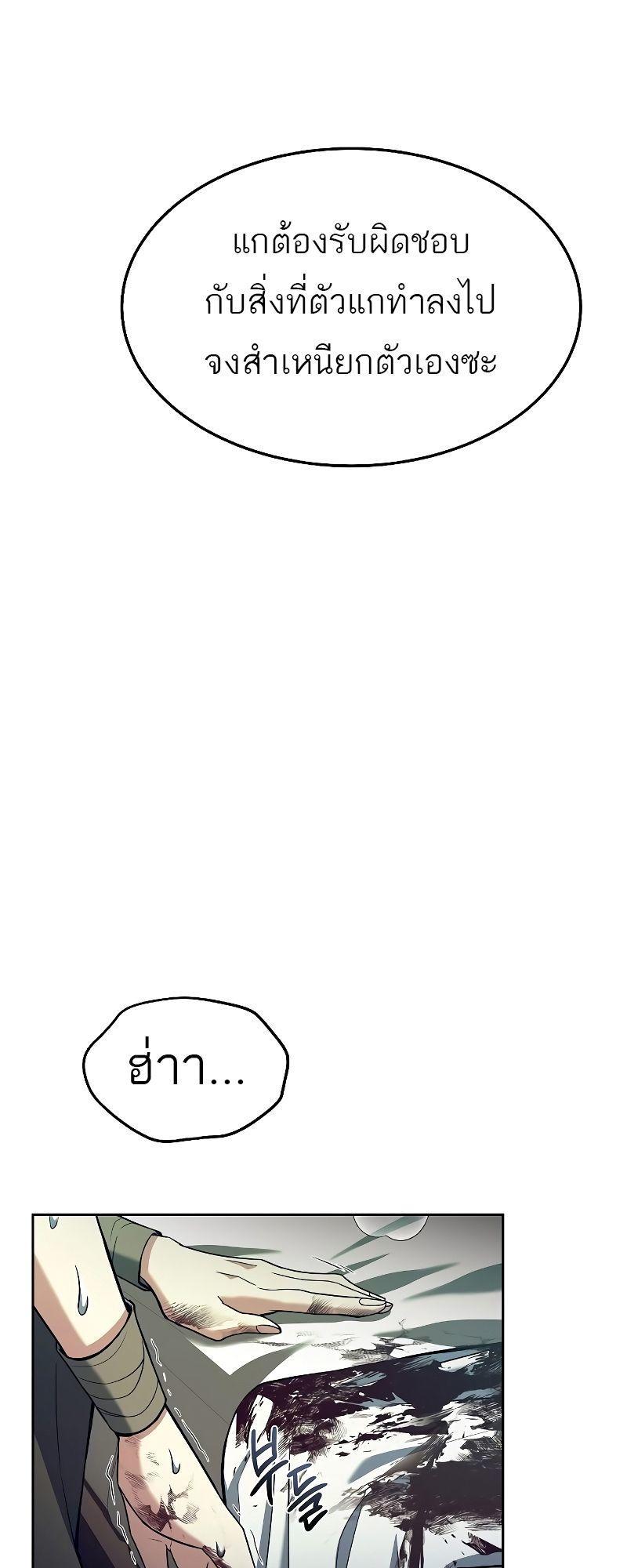 A Wizard’s Restaurant ตอนที่ 34 67