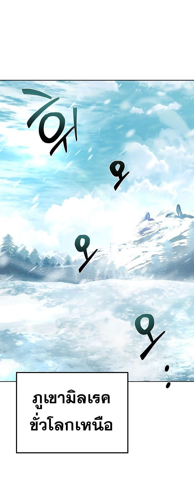 A Wizard’s Restaurant ตอนที่ 31 67