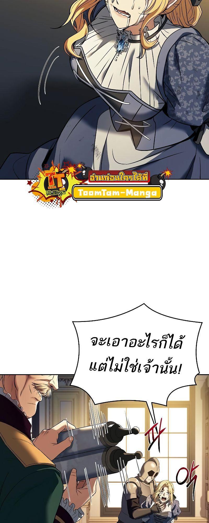 A Wizard’s Restaurant ตอนที่ 23 67
