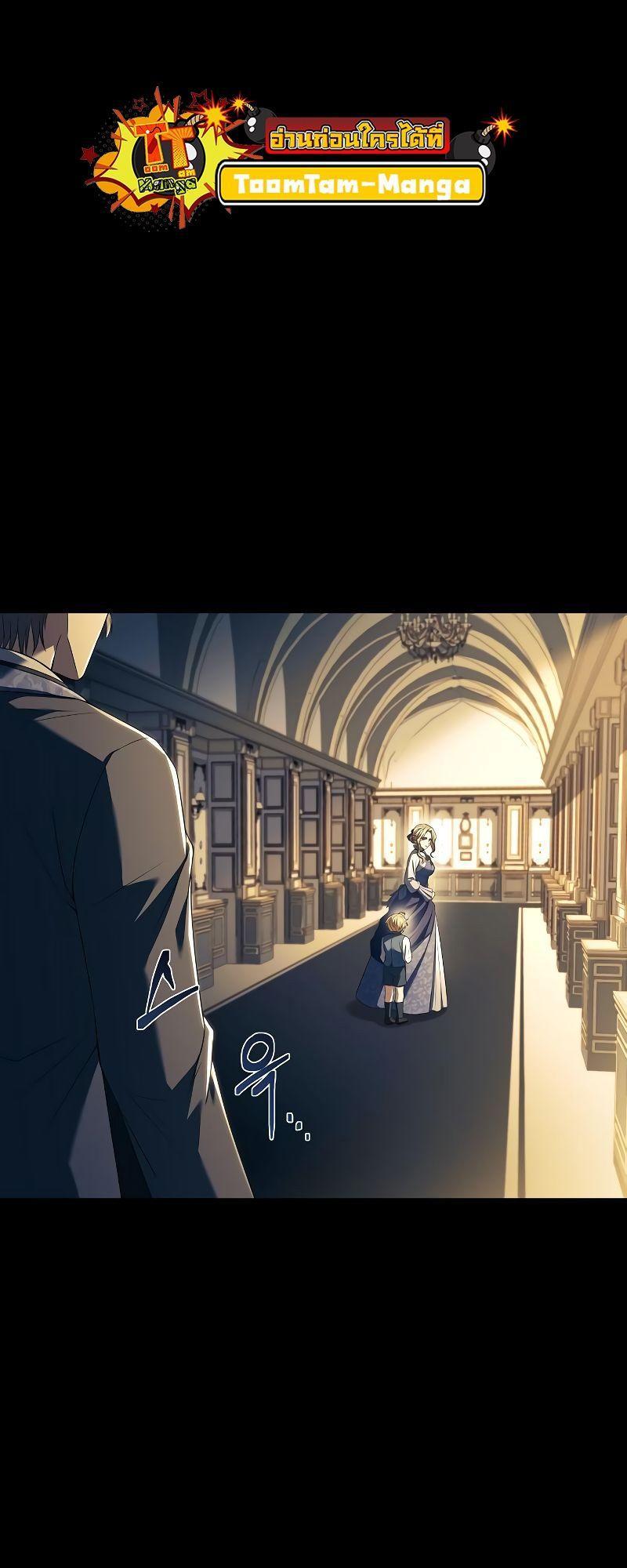 A Wizard’s Restaurant ตอนที่ 21 67