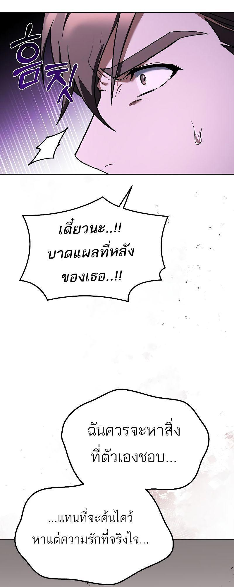 A Wizard’s Restaurant ตอนที่ 33 67
