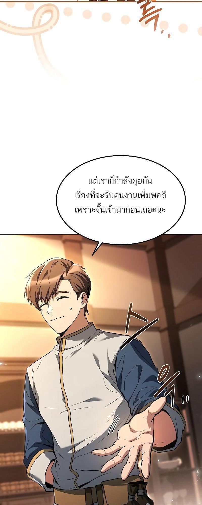 A Wizard’s Restaurant ตอนที่ 27 6
