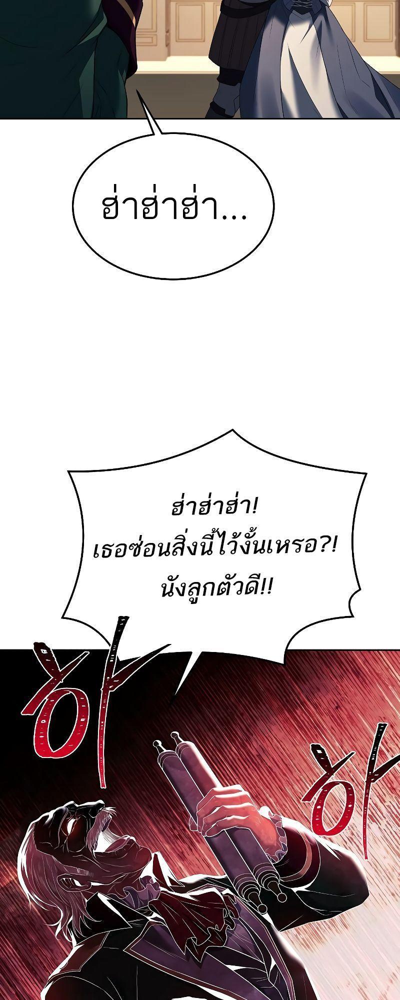 A Wizard’s Restaurant ตอนที่ 23 68
