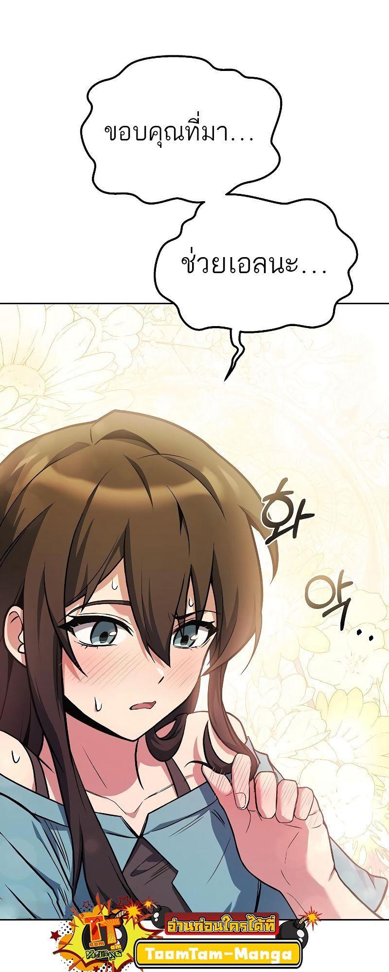 A Wizard’s Restaurant ตอนที่ 29 68