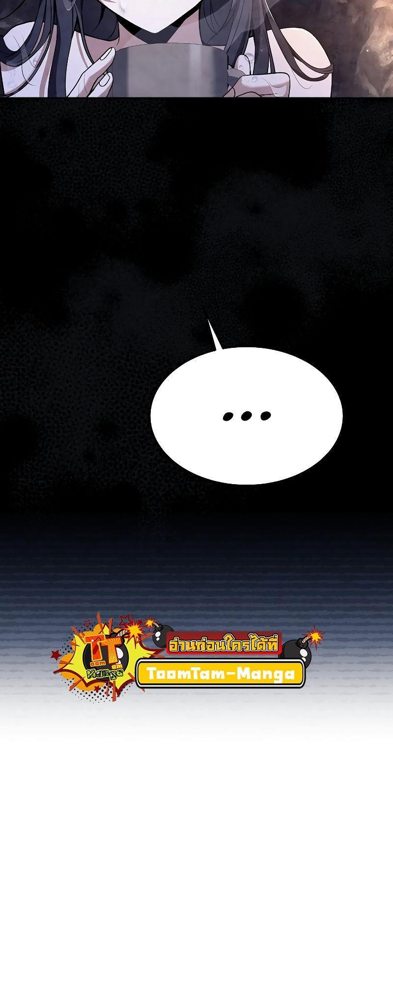 A Wizard’s Restaurant ตอนที่ 28 68