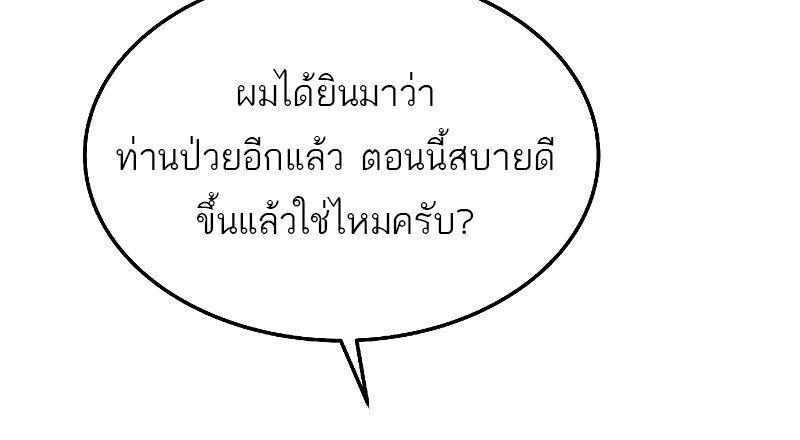 A Wizard’s Restaurant ตอนที่ 18 68