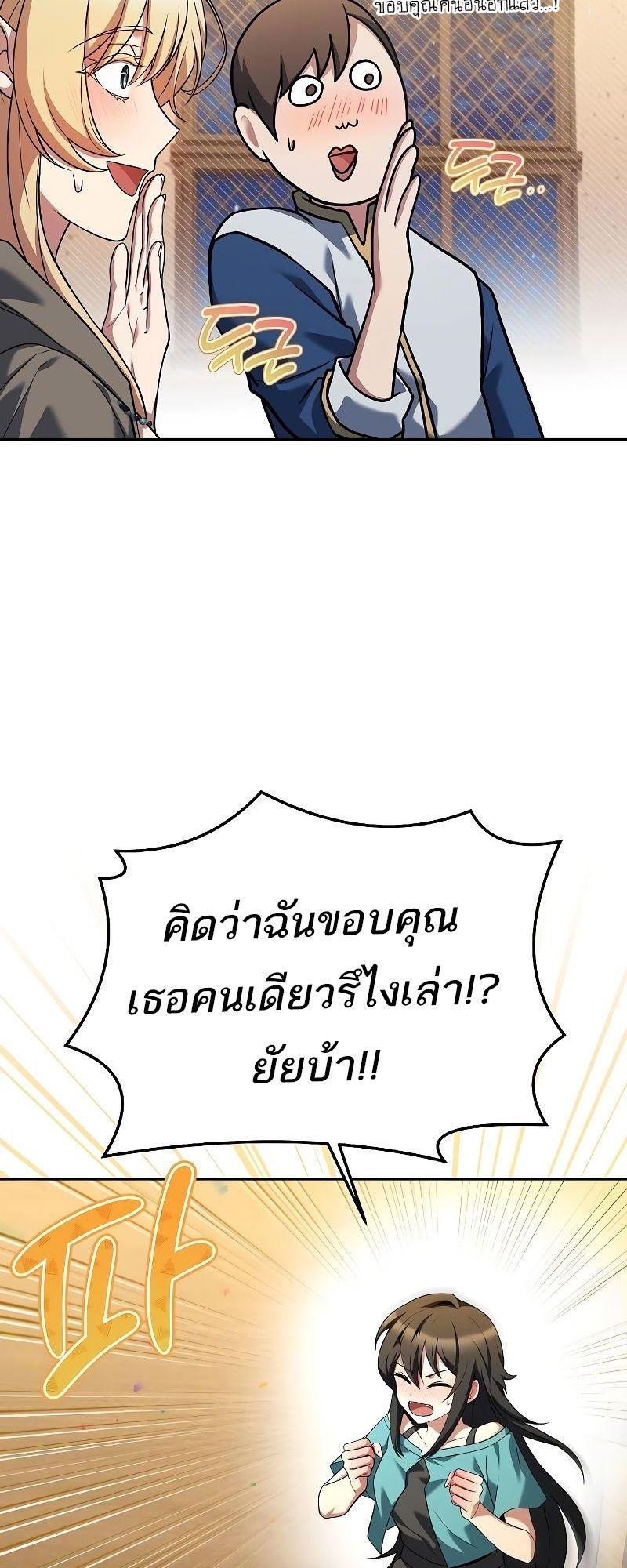 A Wizard’s Restaurant ตอนที่ 31 6