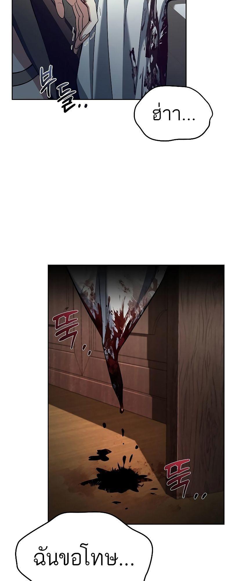 A Wizard’s Restaurant ตอนที่ 34 68