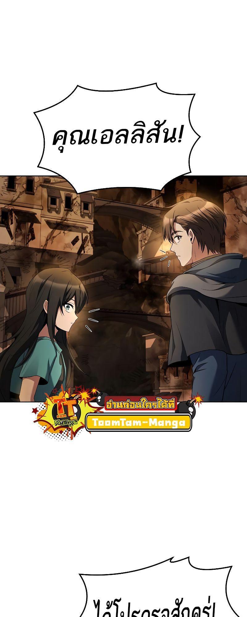 A Wizard’s Restaurant ตอนที่ 20 68