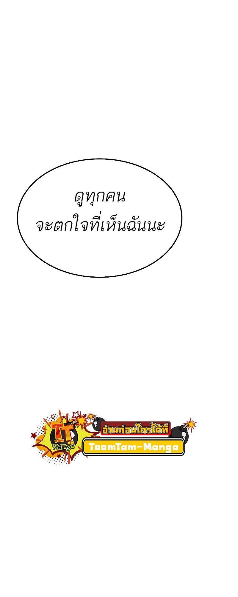 A Wizard’s Restaurant ตอนที่ 35 68